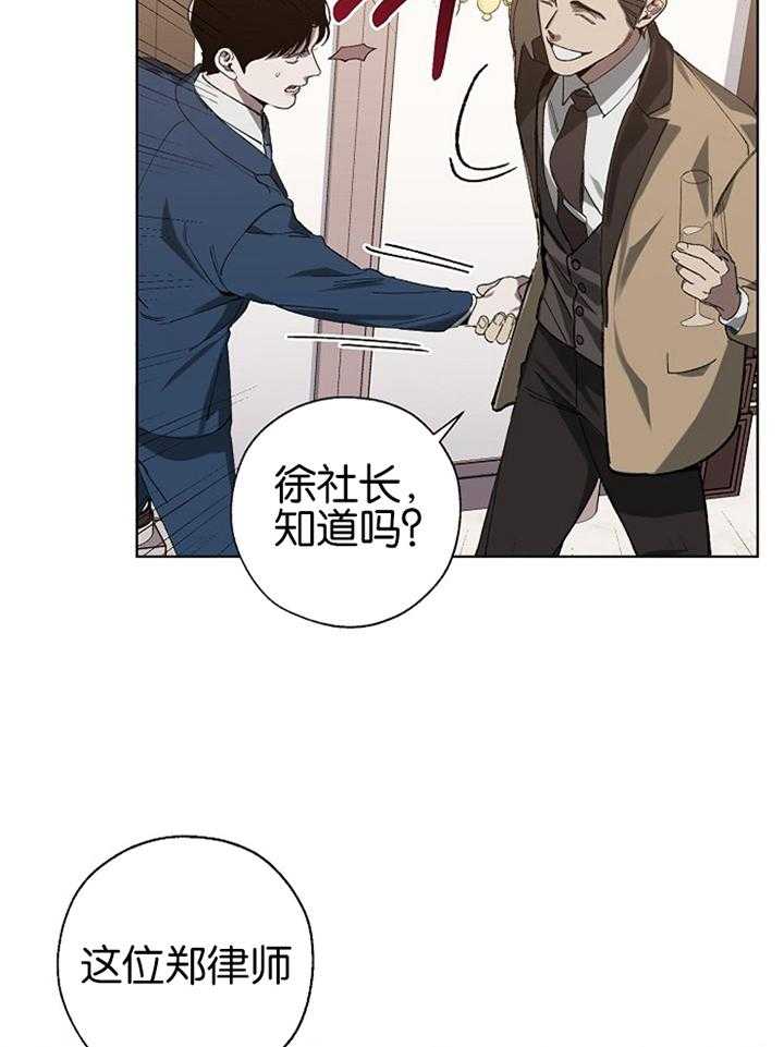 《互换深渊》漫画最新章节第42话_三者对面免费下拉式在线观看章节第【18】张图片