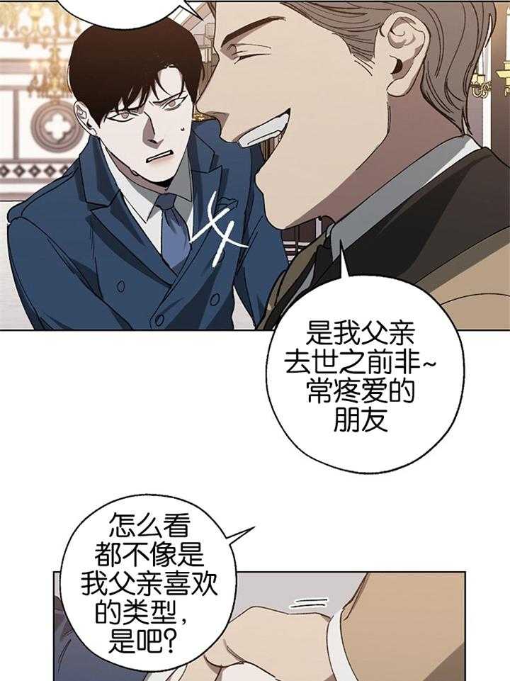 《互换深渊》漫画最新章节第42话_三者对面免费下拉式在线观看章节第【17】张图片