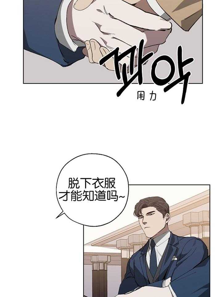 《互换深渊》漫画最新章节第42话_三者对面免费下拉式在线观看章节第【16】张图片