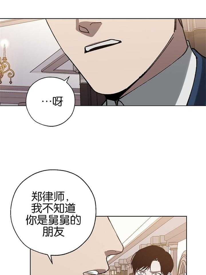 《互换深渊》漫画最新章节第42话_三者对面免费下拉式在线观看章节第【14】张图片