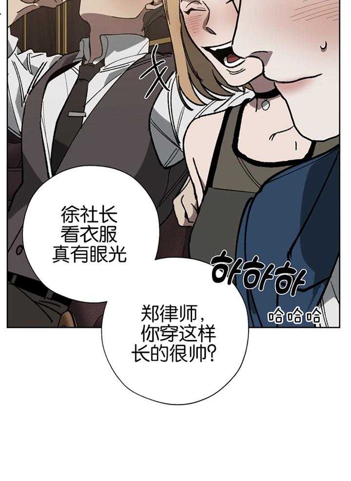 《互换深渊》漫画最新章节第43话_留到最后免费下拉式在线观看章节第【2】张图片