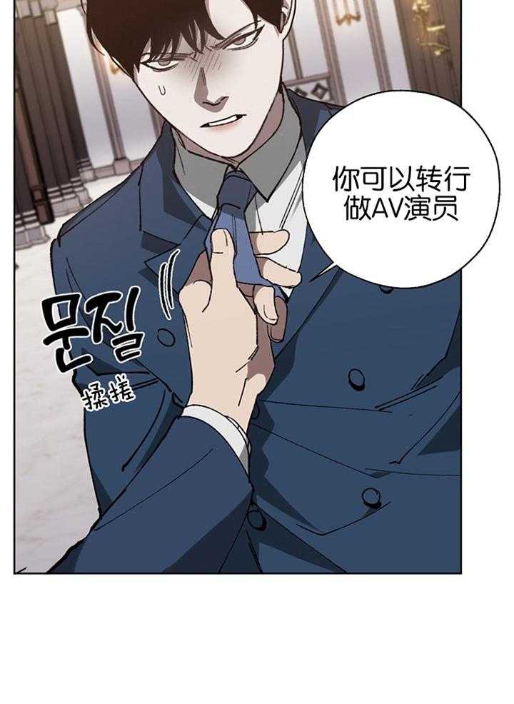 《互换深渊》漫画最新章节第43话_留到最后免费下拉式在线观看章节第【17】张图片