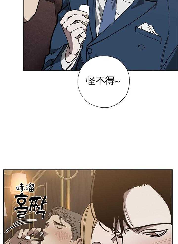 《互换深渊》漫画最新章节第43话_留到最后免费下拉式在线观看章节第【3】张图片