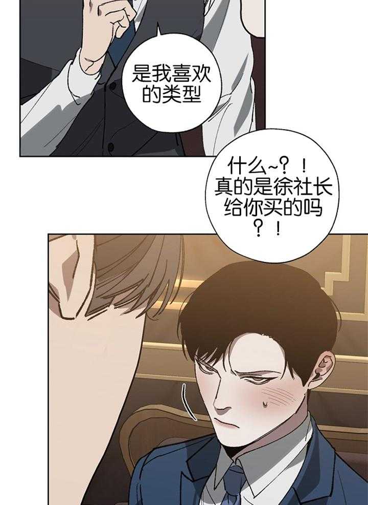 《互换深渊》漫画最新章节第43话_留到最后免费下拉式在线观看章节第【4】张图片