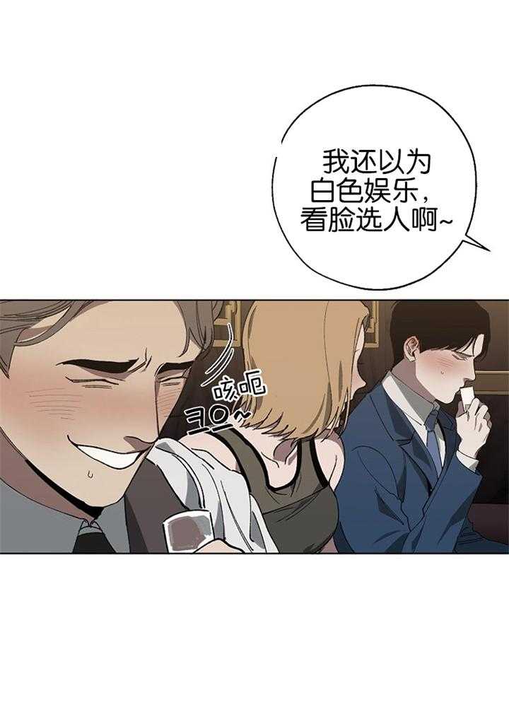 《互换深渊》漫画最新章节第43话_留到最后免费下拉式在线观看章节第【1】张图片