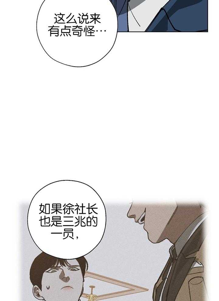 《互换深渊》漫画最新章节第43话_留到最后免费下拉式在线观看章节第【9】张图片