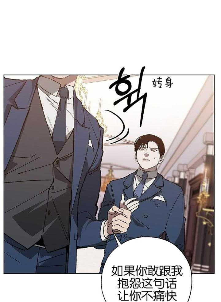 《互换深渊》漫画最新章节第43话_留到最后免费下拉式在线观看章节第【15】张图片