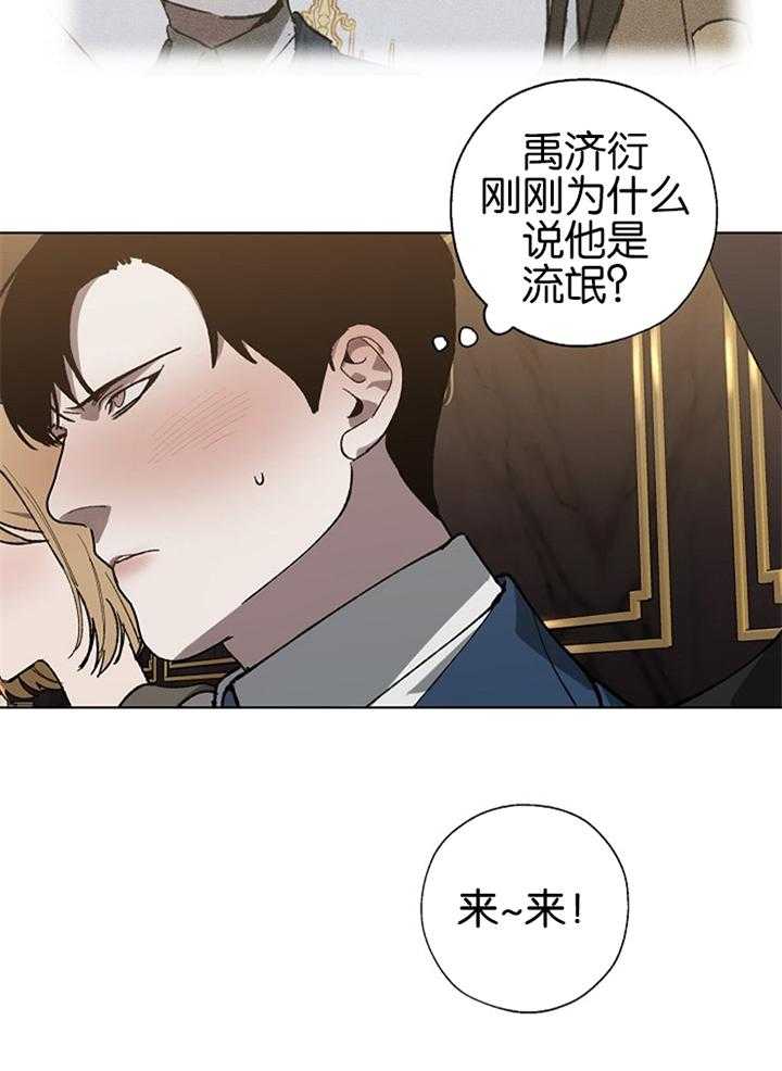 《互换深渊》漫画最新章节第43话_留到最后免费下拉式在线观看章节第【8】张图片