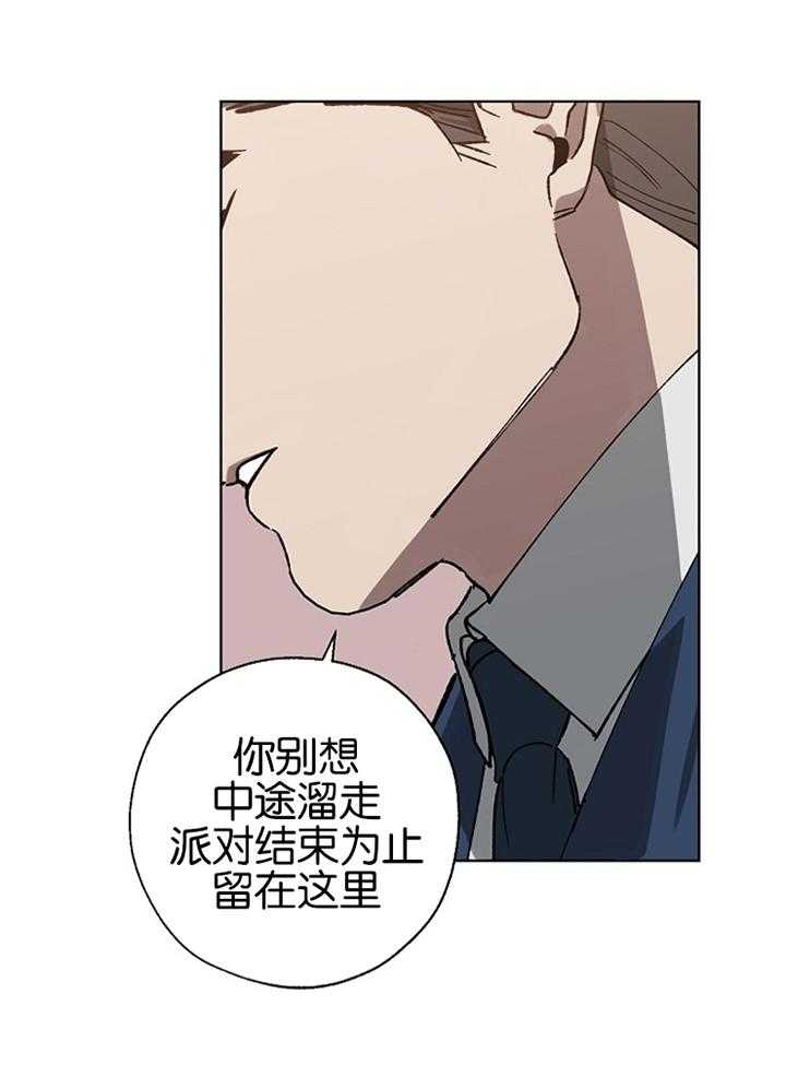 《互换深渊》漫画最新章节第43话_留到最后免费下拉式在线观看章节第【16】张图片