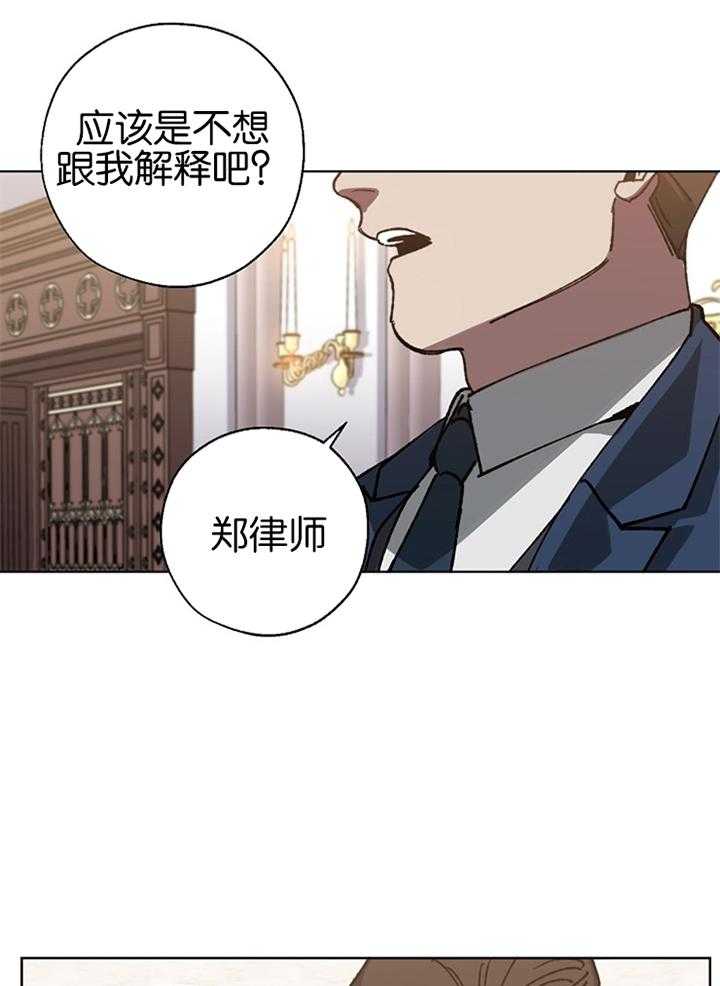 《互换深渊》漫画最新章节第43话_留到最后免费下拉式在线观看章节第【22】张图片