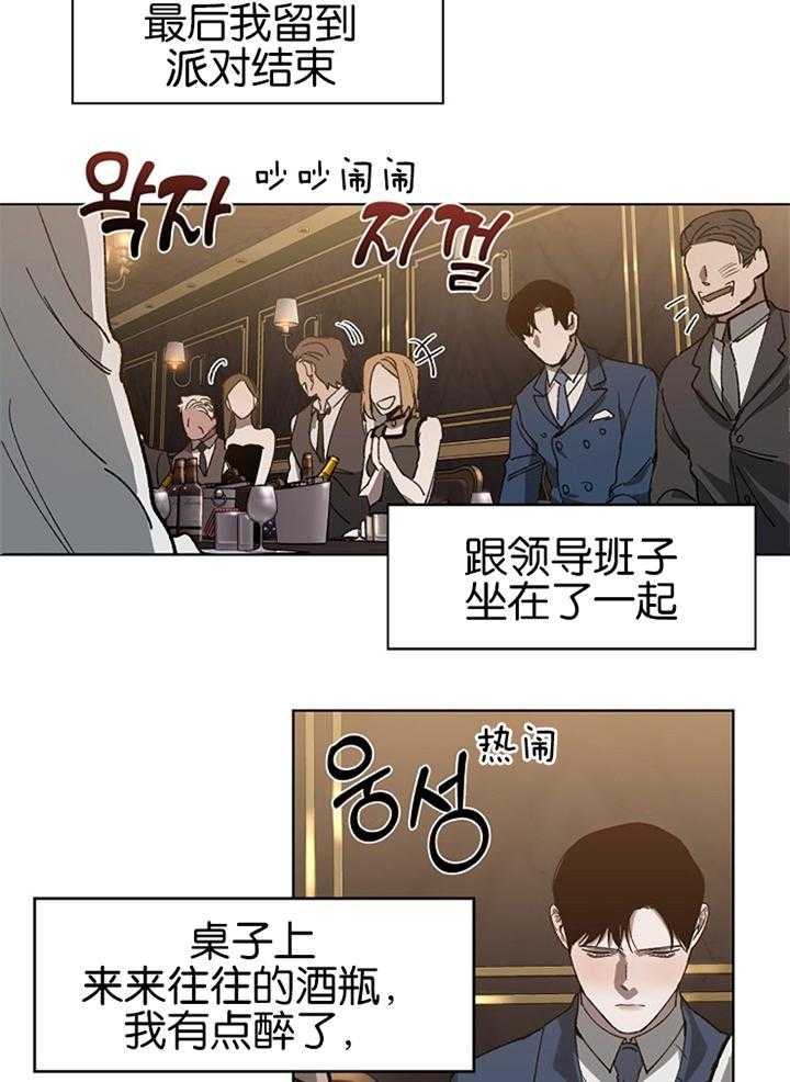 《互换深渊》漫画最新章节第43话_留到最后免费下拉式在线观看章节第【12】张图片