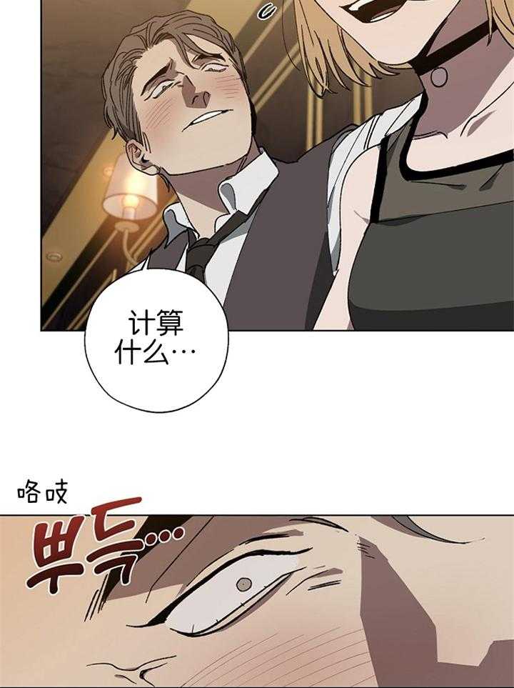 《互换深渊》漫画最新章节第44话_适可而止免费下拉式在线观看章节第【12】张图片