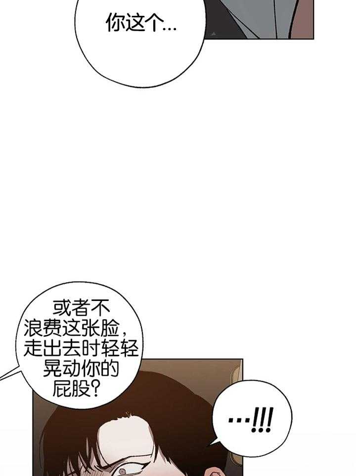 《互换深渊》漫画最新章节第44话_适可而止免费下拉式在线观看章节第【8】张图片