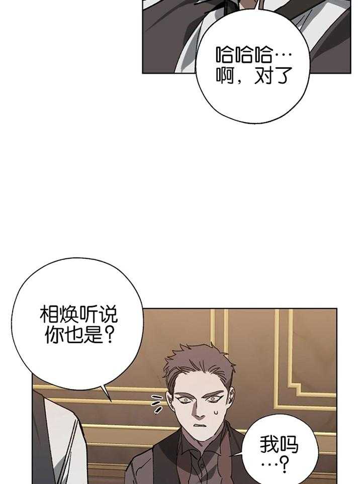 《互换深渊》漫画最新章节第44话_适可而止免费下拉式在线观看章节第【19】张图片