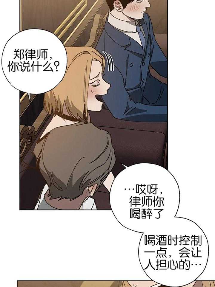 《互换深渊》漫画最新章节第44话_适可而止免费下拉式在线观看章节第【13】张图片