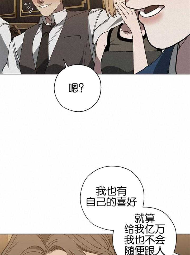 《互换深渊》漫画最新章节第44话_适可而止免费下拉式在线观看章节第【15】张图片