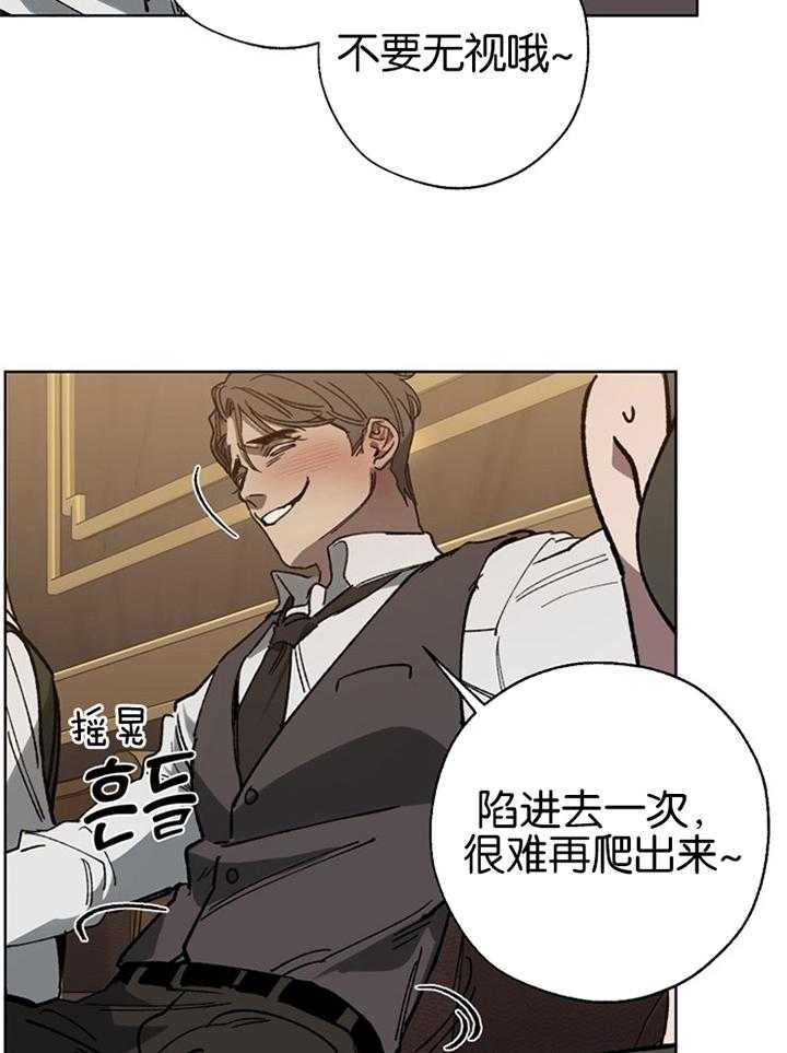 《互换深渊》漫画最新章节第44话_适可而止免费下拉式在线观看章节第【21】张图片