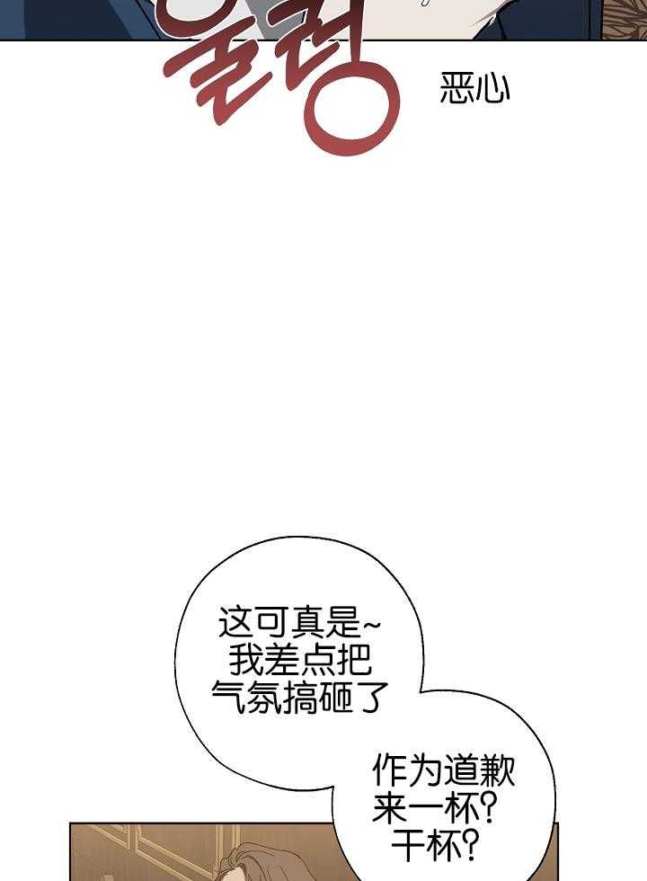 《互换深渊》漫画最新章节第45话_糟糕的氛围免费下拉式在线观看章节第【15】张图片