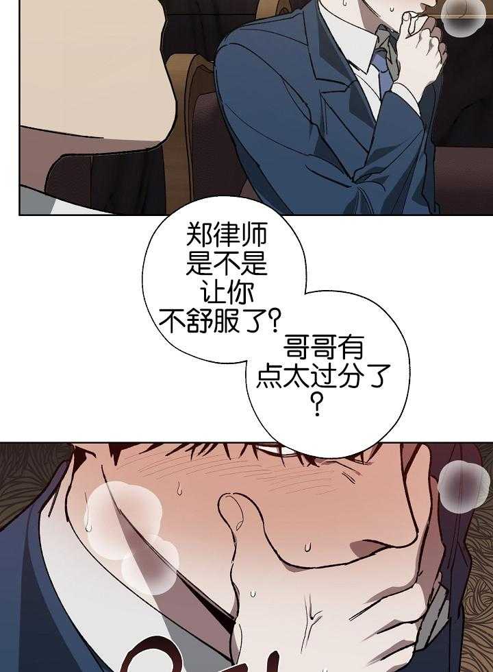 《互换深渊》漫画最新章节第45话_糟糕的氛围免费下拉式在线观看章节第【16】张图片