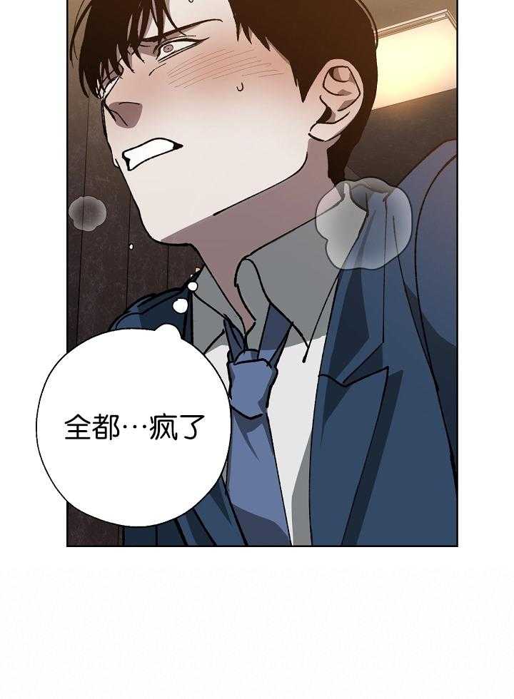 《互换深渊》漫画最新章节第45话_糟糕的氛围免费下拉式在线观看章节第【6】张图片