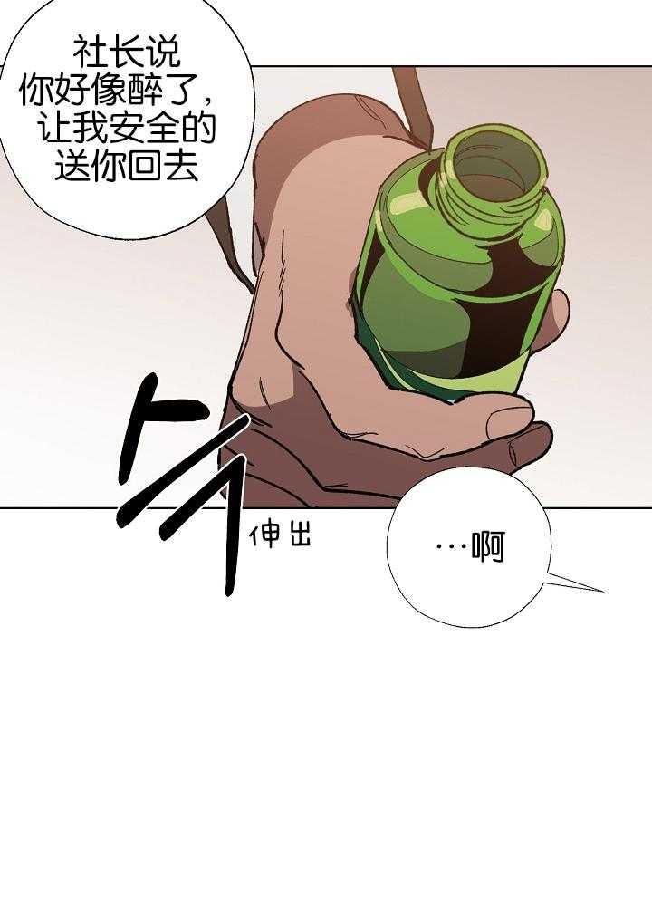 《互换深渊》漫画最新章节第45话_糟糕的氛围免费下拉式在线观看章节第【1】张图片