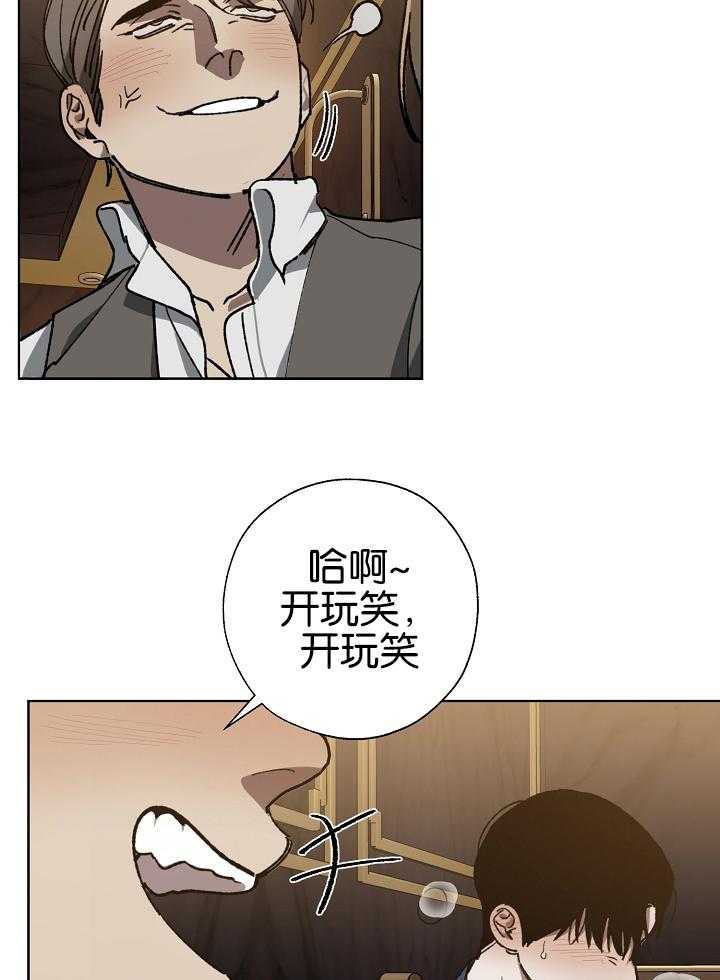 《互换深渊》漫画最新章节第45话_糟糕的氛围免费下拉式在线观看章节第【17】张图片