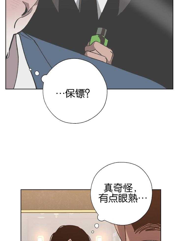 《互换深渊》漫画最新章节第45话_糟糕的氛围免费下拉式在线观看章节第【3】张图片