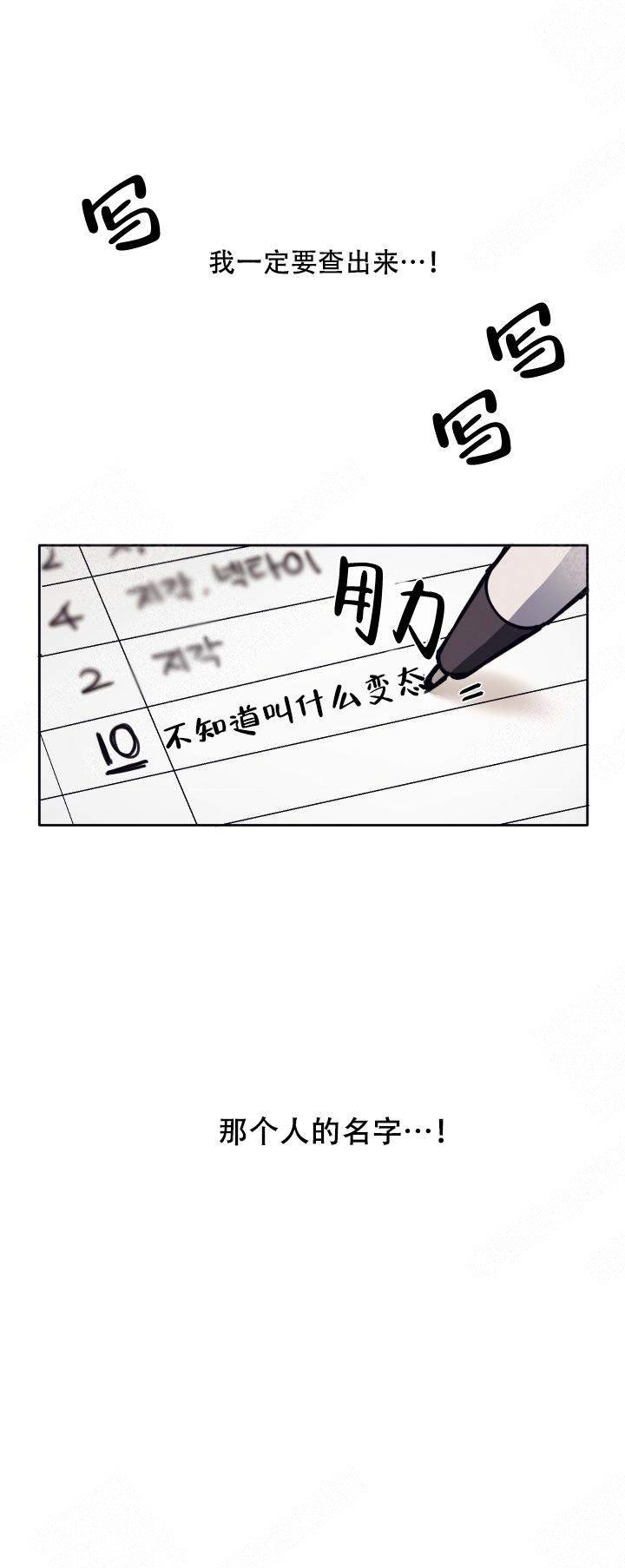 《告诉我你的名字》漫画最新章节第2话_2免费下拉式在线观看章节第【1】张图片