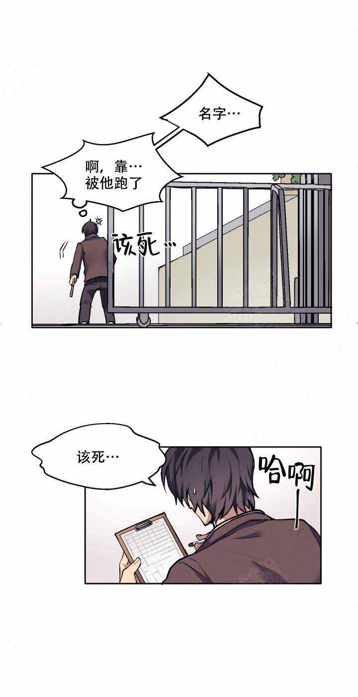 《告诉我你的名字》漫画最新章节第2话_2免费下拉式在线观看章节第【2】张图片