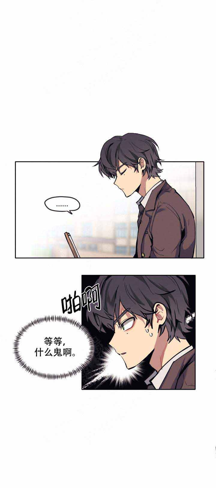 《告诉我你的名字》漫画最新章节第4话_4免费下拉式在线观看章节第【4】张图片