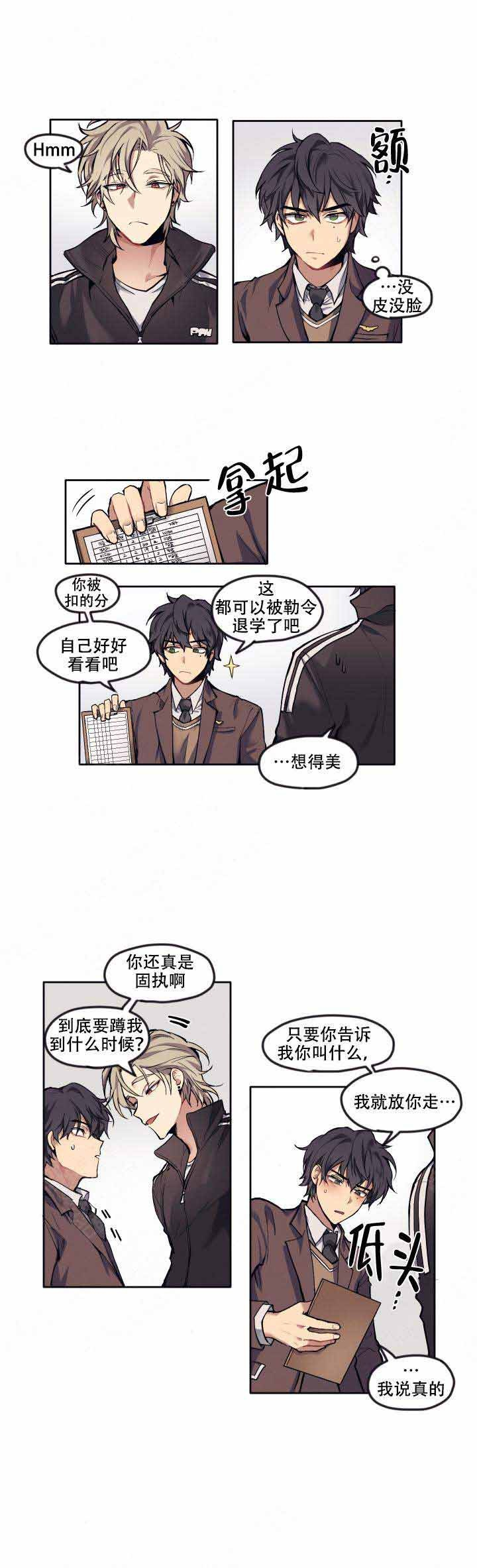 《告诉我你的名字》漫画最新章节第5话_5免费下拉式在线观看章节第【1】张图片