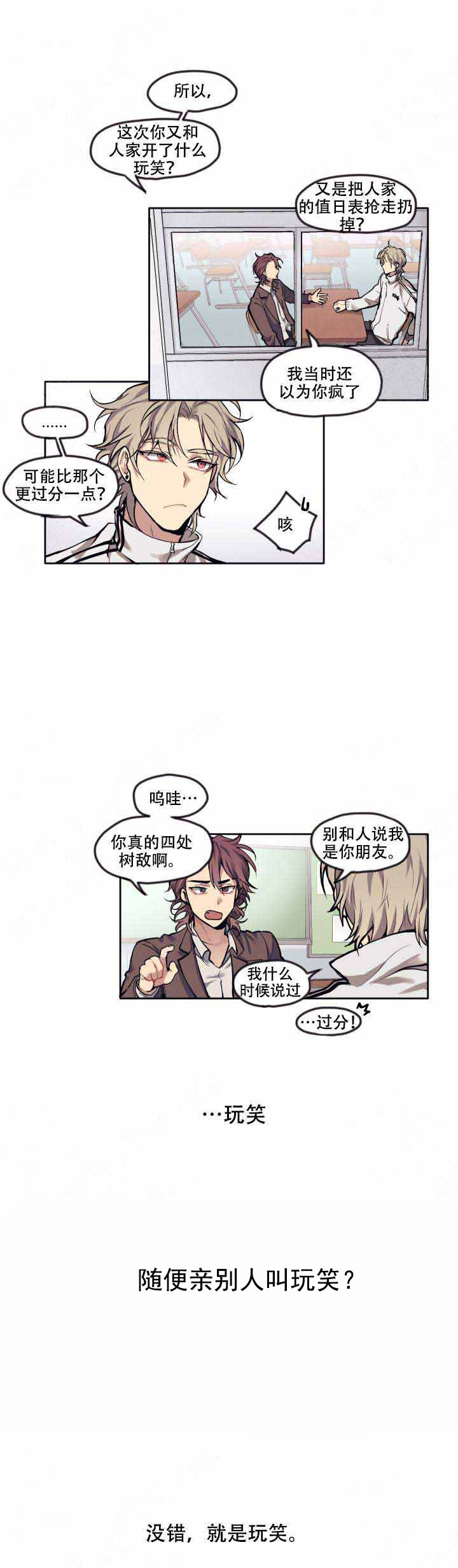 《告诉我你的名字》漫画最新章节第5话_5免费下拉式在线观看章节第【5】张图片