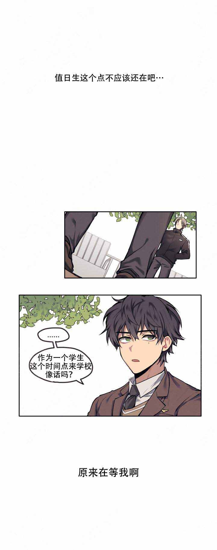 《告诉我你的名字》漫画最新章节第5话_5免费下拉式在线观看章节第【2】张图片