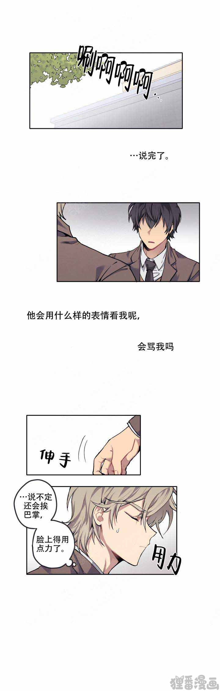 《告诉我你的名字》漫画最新章节第8话_8免费下拉式在线观看章节第【4】张图片