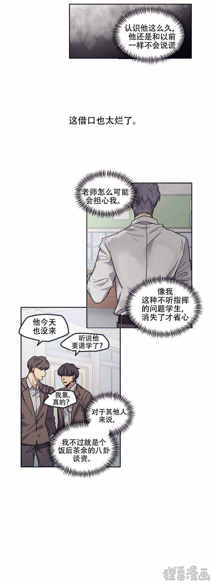 《告诉我你的名字》漫画最新章节第9话_9免费下拉式在线观看章节第【3】张图片