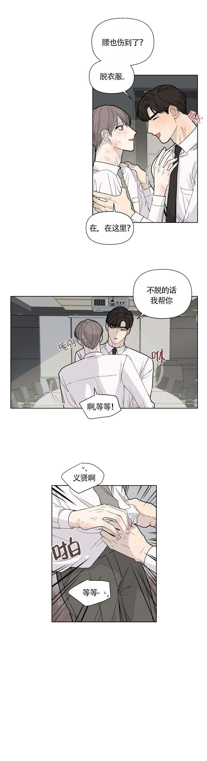 《该死的甜美》漫画最新章节第3话_3免费下拉式在线观看章节第【2】张图片