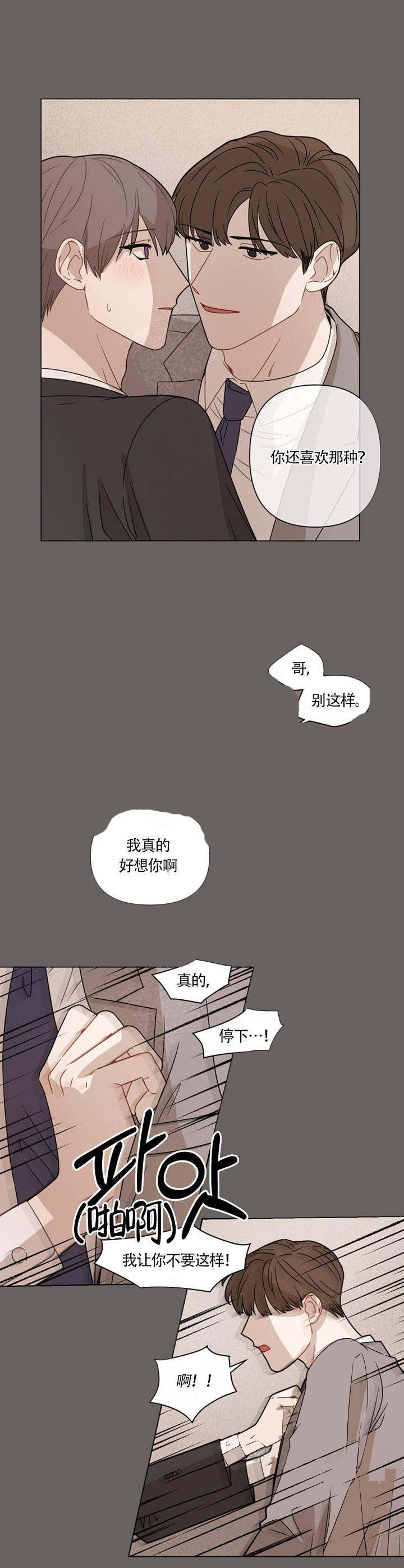 《该死的甜美》漫画最新章节第8话_8免费下拉式在线观看章节第【8】张图片