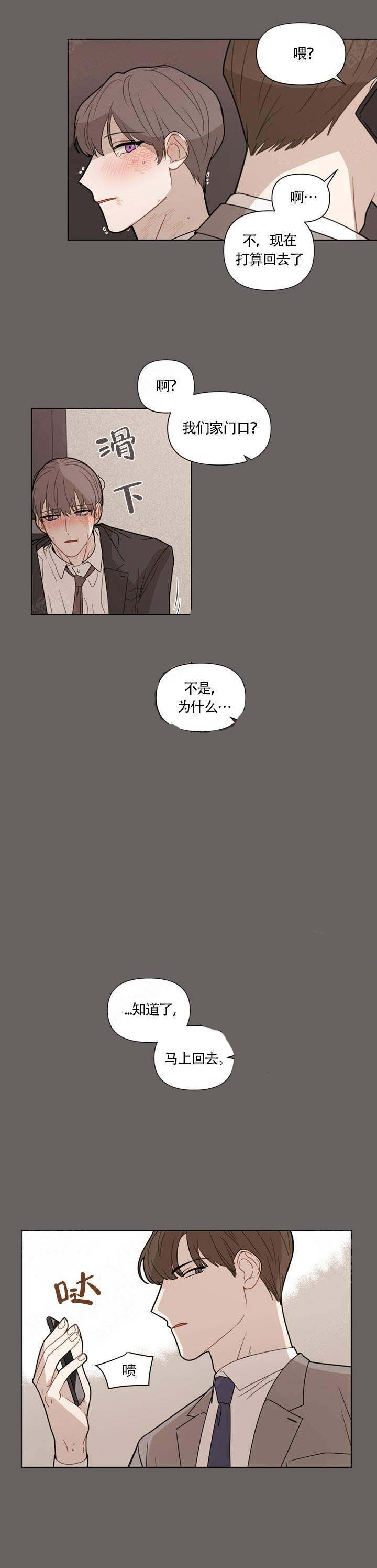 《该死的甜美》漫画最新章节第8话_8免费下拉式在线观看章节第【4】张图片