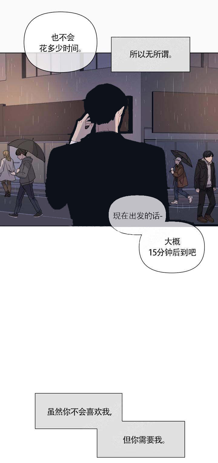 《该死的甜美》漫画最新章节第9话_9免费下拉式在线观看章节第【2】张图片