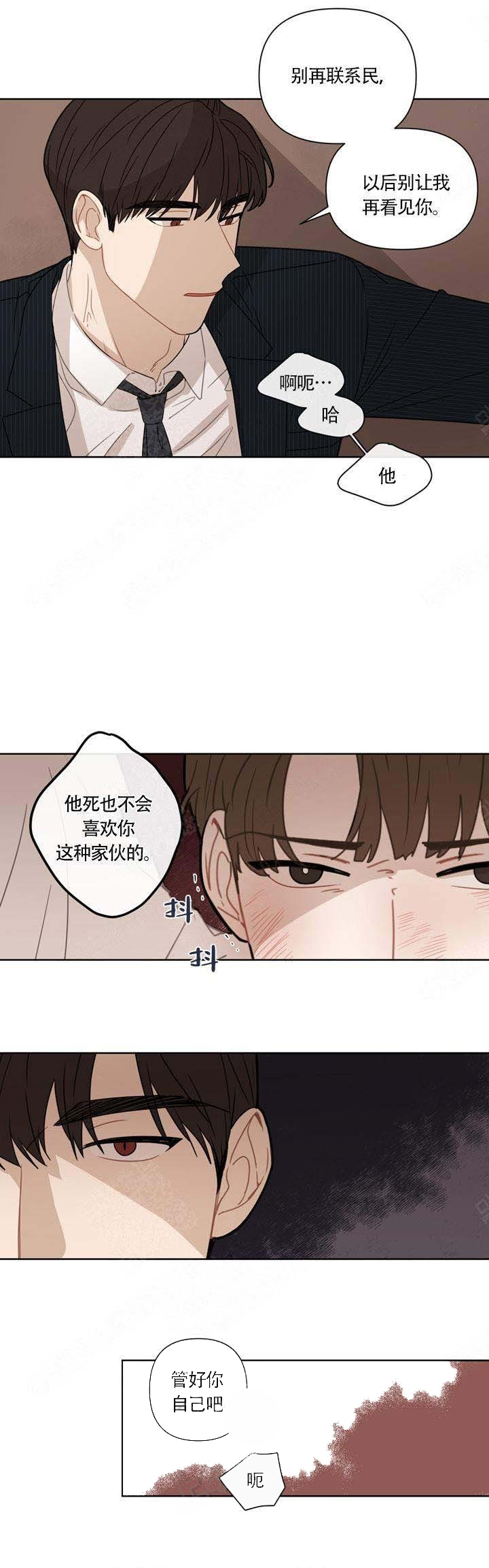 《该死的甜美》漫画最新章节第9话_9免费下拉式在线观看章节第【7】张图片