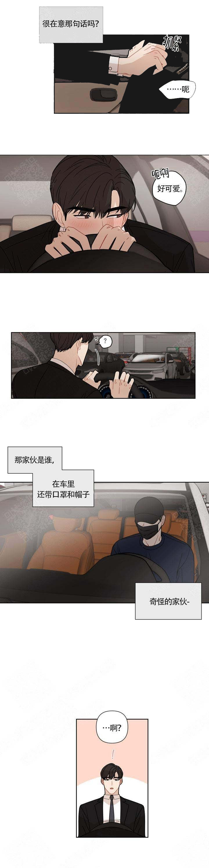 《该死的甜美》漫画最新章节第14话_14免费下拉式在线观看章节第【1】张图片