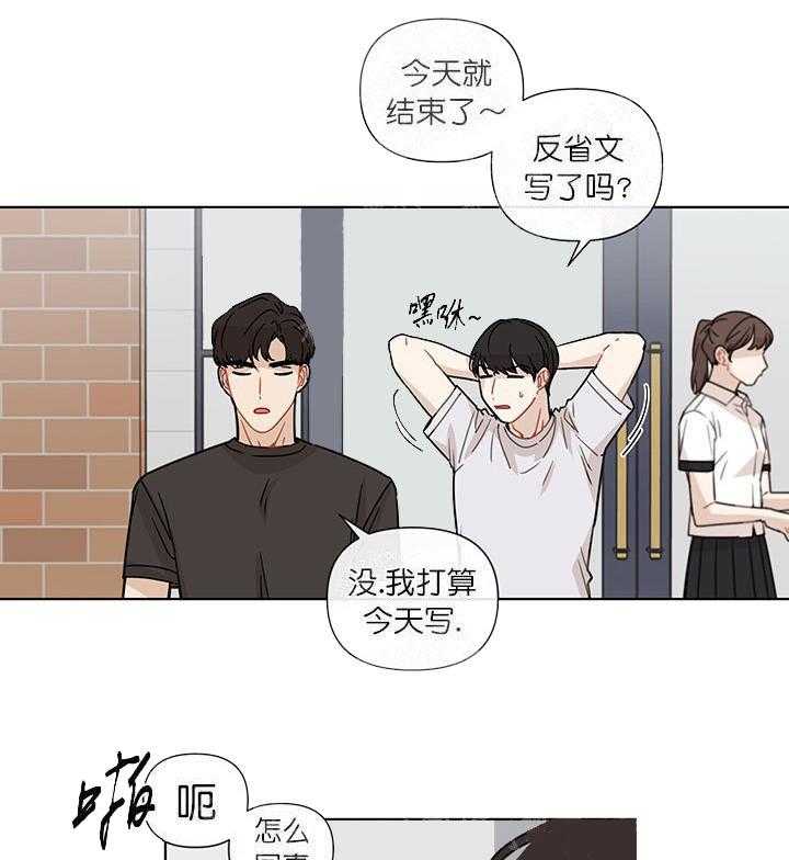 《该死的甜美》漫画最新章节第19话_受伤免费下拉式在线观看章节第【2】张图片