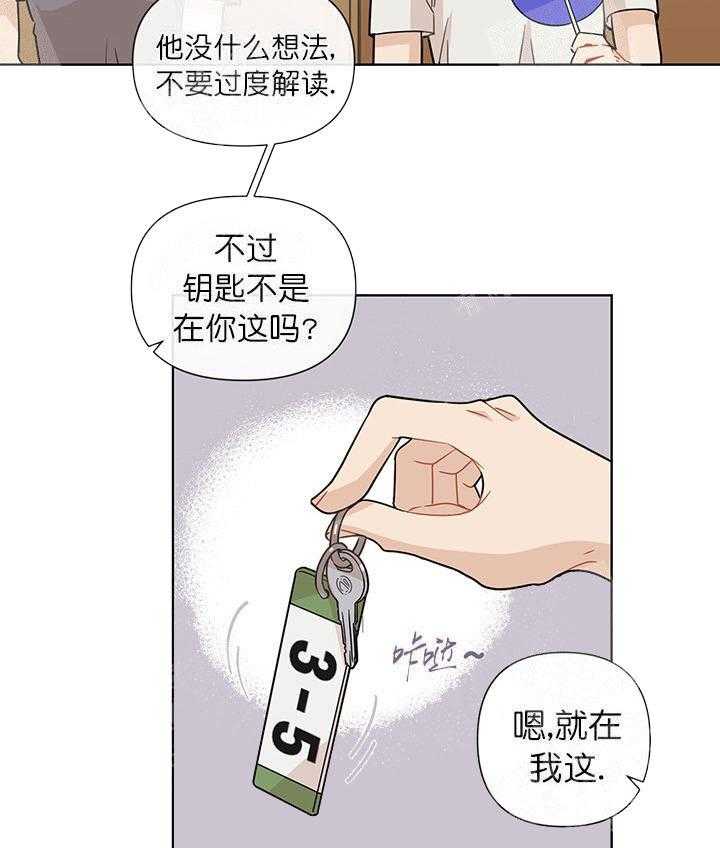 《该死的甜美》漫画最新章节第19话_受伤免费下拉式在线观看章节第【7】张图片