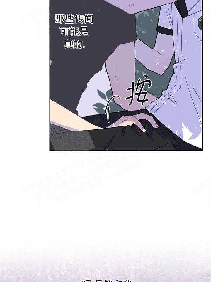 《该死的甜美》漫画最新章节第21话_第二次机会免费下拉式在线观看章节第【25】张图片