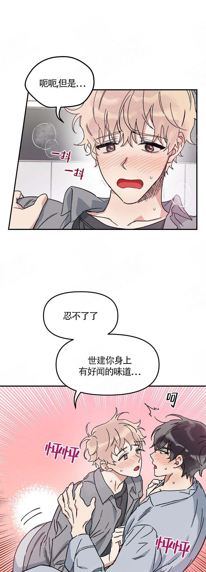 《美味面包店的打工生》漫画最新章节第4话_突发事件免费下拉式在线观看章节第【9】张图片