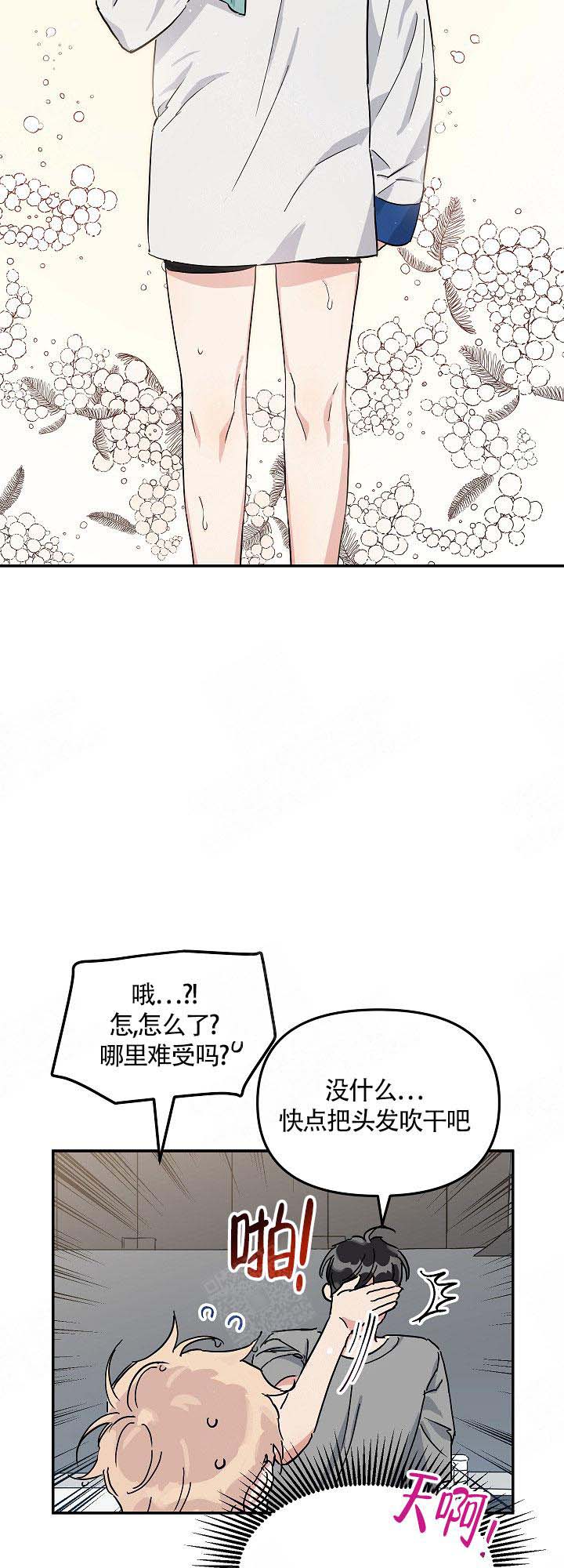 《美味面包店的打工生》漫画最新章节第7话_太可爱了免费下拉式在线观看章节第【11】张图片