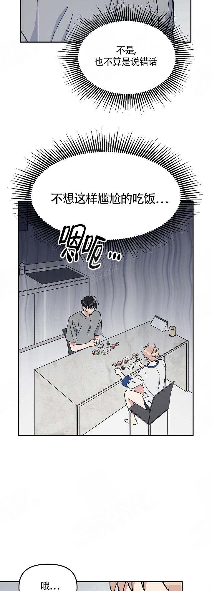 《美味面包店的打工生》漫画最新章节第7话_太可爱了免费下拉式在线观看章节第【5】张图片