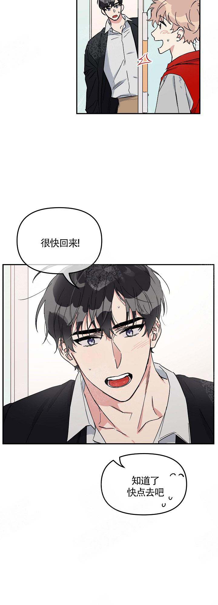 《美味面包店的打工生》漫画最新章节第9话_一无所知免费下拉式在线观看章节第【11】张图片