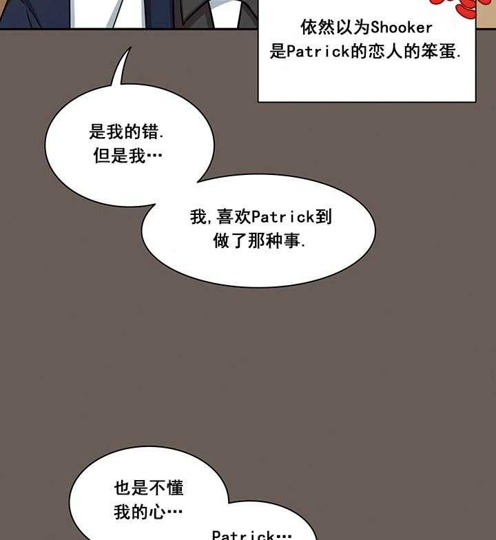 《我比小熊甜》漫画最新章节第18话_18免费下拉式在线观看章节第【32】张图片