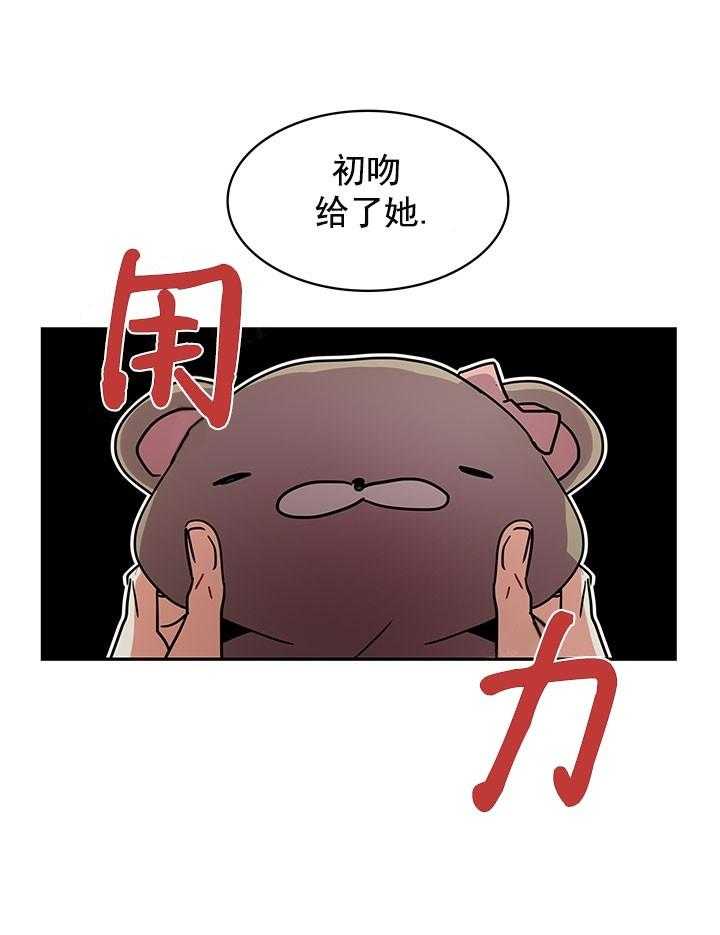 《我比小熊甜》漫画最新章节第7话_7免费下拉式在线观看章节第【3】张图片